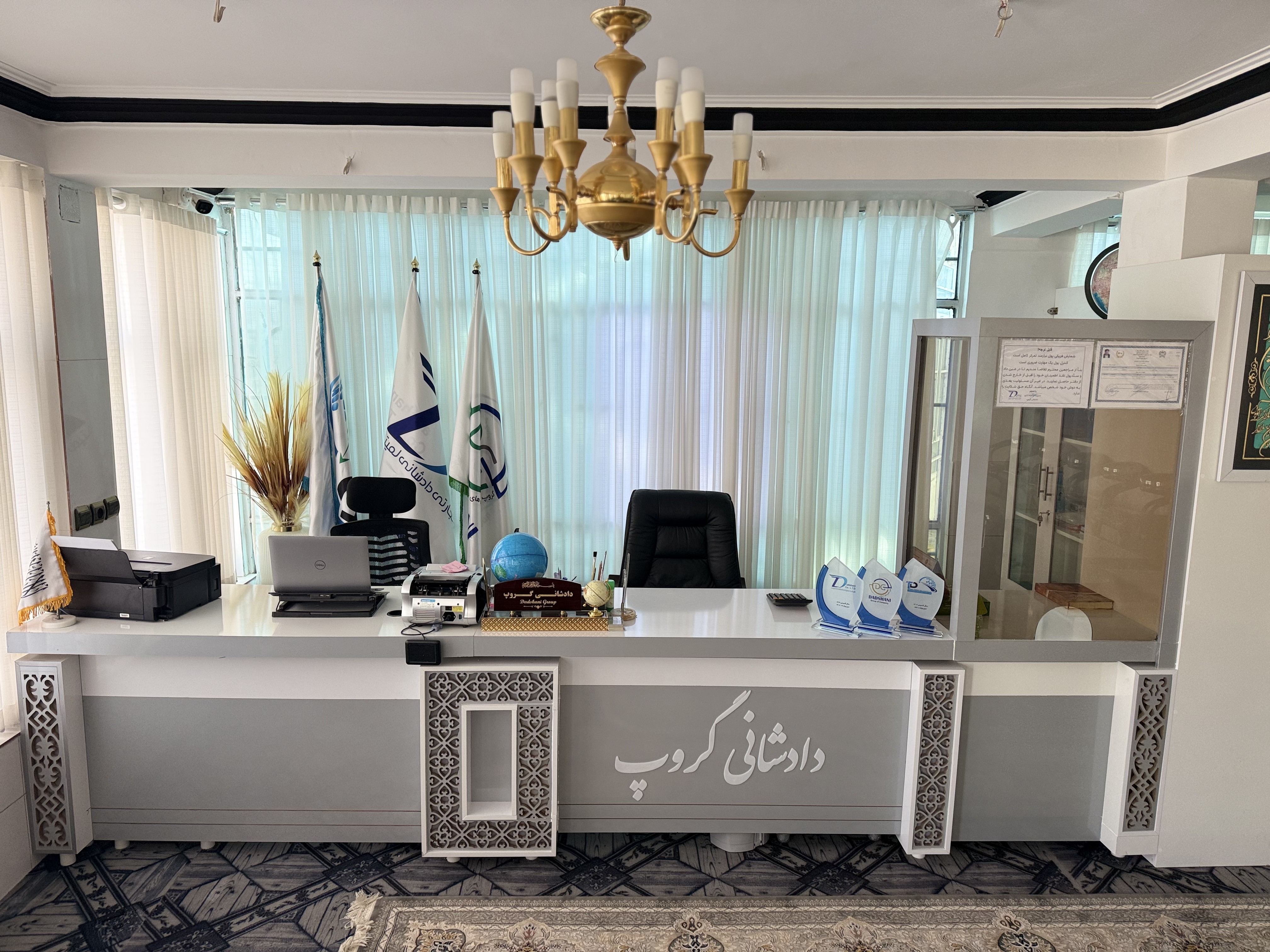 میز پذیرش دفتر با نشان دادشانی گروپ.